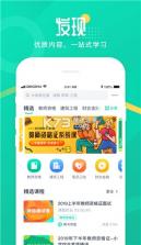 青书学堂 v26.11.0 官方app下载安装 截图