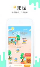 青书学堂 v26.11.0 官方app下载安装 截图