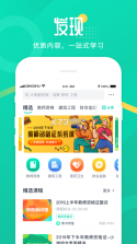 青书学堂 v26.11.0 官方app下载安装 截图