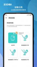 周视 v2.20.0.ZG 下载官方版 截图