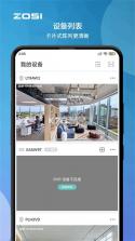 周视 v2.20.0.ZG 下载app安装正版 截图