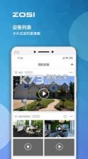 周视 v2.20.0.ZG 下载官方版 截图