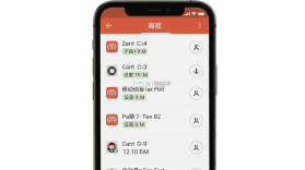 周视 v2.20.0.ZG 下载app安装正版 截图