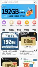 橘通信 v1.0.4 官方app下载安装 截图