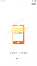 橘通信 v1.0.4 官方app下载安装 截图