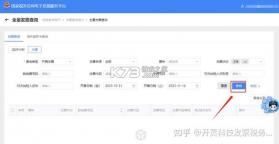 个人电子发票局 v1.0.0 app下载 截图