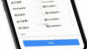 个人电子发票局 v1.0.0 app下载 截图