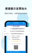 个人电子发票局 v1.0.0 app下载 截图