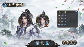 七界梦谭 v1.0 下载 截图