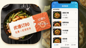 外卖超值订餐 v1.0.0 官方app下载安装 截图