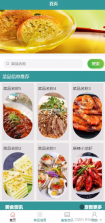 外卖超值订餐 v1.0.0 官方app下载安装 截图