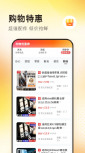 外卖超值订餐 v1.0.0 官方app下载安装 截图
