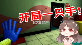 波比的游戏时间第6章小宇同人版 v0.3.1 - beta 安卓下载(Poppy Playtime Chapter 6) 截图