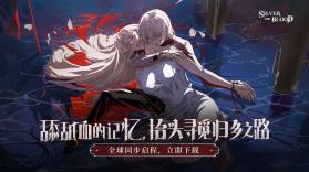 银闪闪 v1.2.9 下载官方版 截图