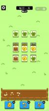 我抓羊很强 v1.0.2 官方下载安装 截图