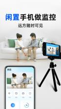 手机监控实时看家 v1.0.1 下载app安装正版 截图