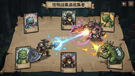 怪物收集者卡牌战斗 v1.0.2 安卓下载 截图