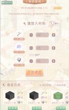 暖暖的方块小镇 v1.0 安卓下载软件 截图