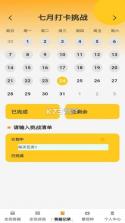 云途趣答 v1.0.0 安卓app下载 截图