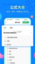中小学同步课堂 v1.8.5 下载 截图