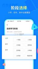 中小学同步课堂 v1.8.5 下载 截图
