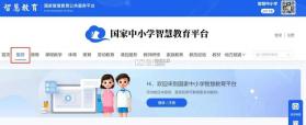中小学同步课堂 v1.8.5 下载 截图