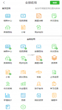中小学同步课堂 v1.8.5 下载 截图