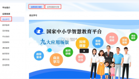中小学同步课堂 v1.8.5 下载 截图