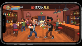 醉酒酒吧大乱斗 v1.0.4 下载安装正版(Drunkn Bar Fight) 截图