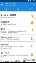 Rootly v2.16.0 下载 截图