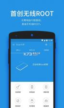 Rootly v2.16.0 下载 截图