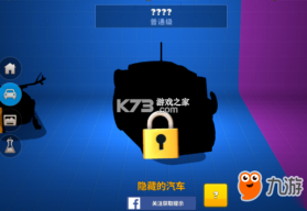 疯狂撞车王 v1.9.32 下载安装 截图