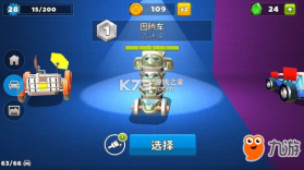 疯狂撞车王 v1.9.32 下载安装 截图