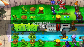 植物大战僵尸：第一人称（PVZ FirstPerson） v0.5.0 安卓app下载 截图