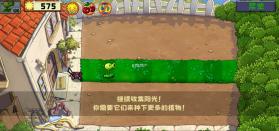 植物大战僵尸：第一人称（PVZ FirstPerson） v0.5.0 安卓app下载 截图