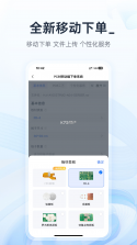 嘉立创下单助手 v1.62.0 app下载免费 截图
