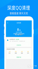 手机急速清理大师 v1.1.2 官方app下载安装 截图
