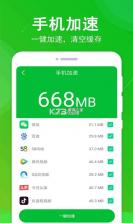 手机急速清理大师 v1.1.2 官方app下载安装 截图