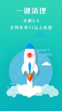 手机急速清理大师 v1.1.2 官方app下载安装 截图