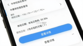 中康体检 v1.6.8 下载官方版 截图