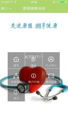 中康体检 v1.6.8 下载官方版 截图