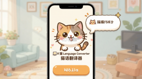 Cat Language Converter(猫语翻译器) v3.2.4 app下载 截图