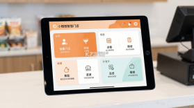 小橙智慧门店 v3.1.1 安卓app下载 截图