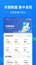 小橙智慧门店 v3.1.1 安卓app下载 截图