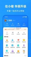 小橙智慧门店 v3.1.1 安卓app下载 截图