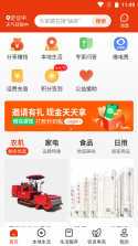十乡九镇 v2.0.8 安卓app下载 截图