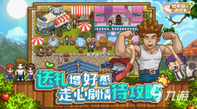 十乡九镇 v2.0.8 安卓app下载 截图