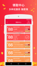 快销客 v2.0.24 安卓app下载 截图