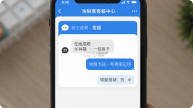快销客 v2.0.24 安卓app下载 截图