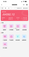 快销客 v2.0.24 安卓app下载 截图